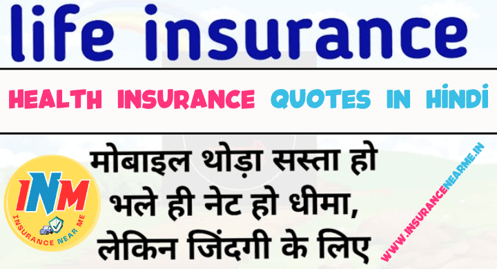Health Insurance Plan In Hindi