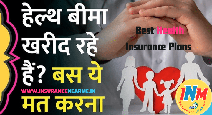 Health Insurance Plans In Hindi