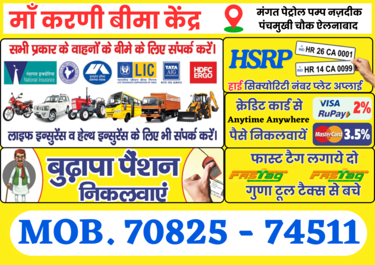 MAA KARNI BIMA KENDER